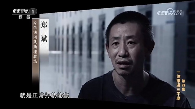  鄭霽桓入選07年齡段精英球員訓(xùn)練營，其父親鄭斌因牽扯假球案被抓