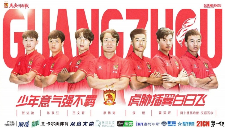  廣州隊(duì)球員王文軒轉(zhuǎn)會(huì)重慶銅梁龍，今年25歲，司職中衛(wèi) ???