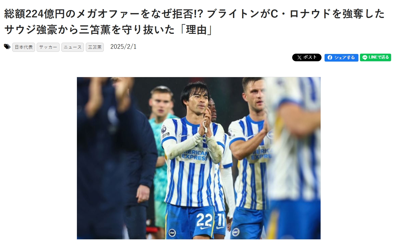  日媒：沙特合計(jì)224億日元報(bào)價(jià)三笘薰被拒，日本球員正被世界認(rèn)可