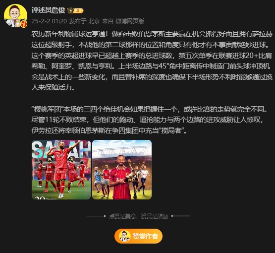  詹?。翰髅┧谷膫€絕佳機會把握住一個，或許比賽走勢完全不同