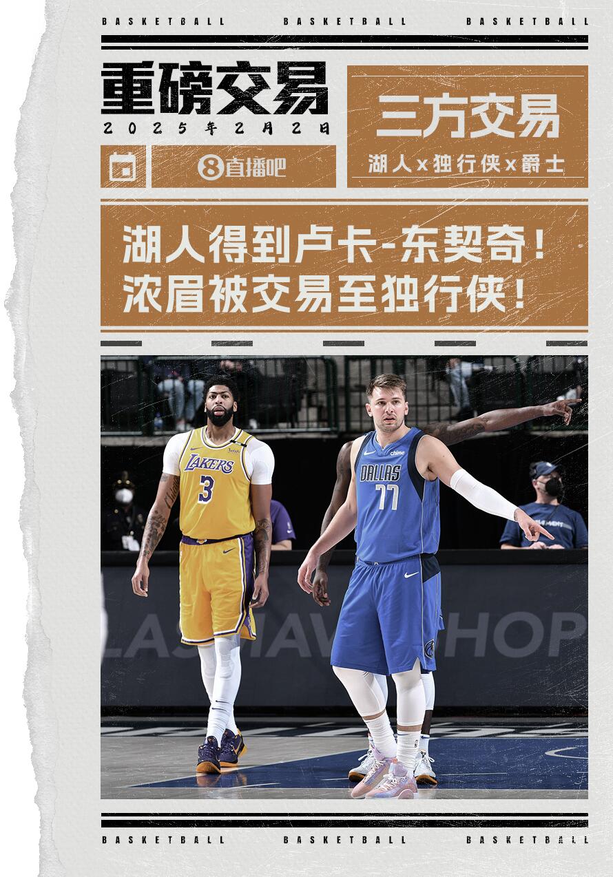  原來足壇每人都有交易否決權(quán)！狐媚評東眉互換：足壇就不能這么干
