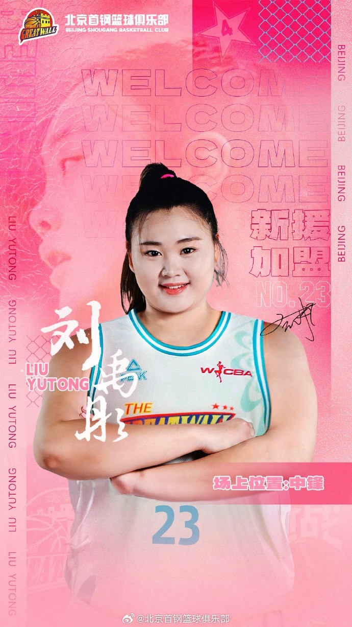  歡迎“鋒線尖刀”王雪朦、“內(nèi)線霸主”劉禹彤加盟北京首鋼園女籃