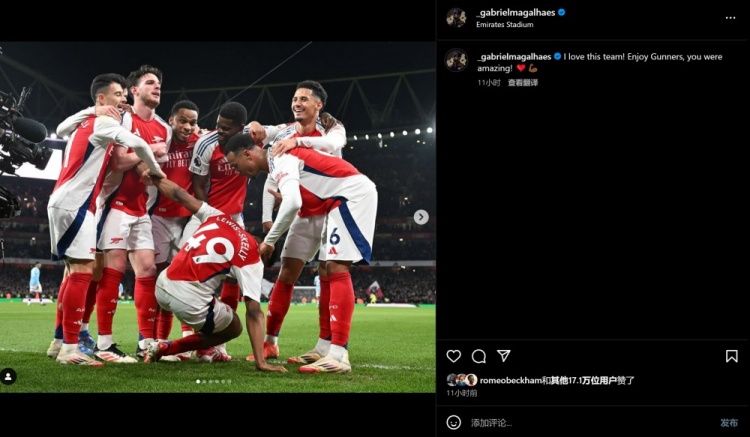  加布慶祝大勝曼城：我愛這個球隊，槍手們好好享受勝利吧?