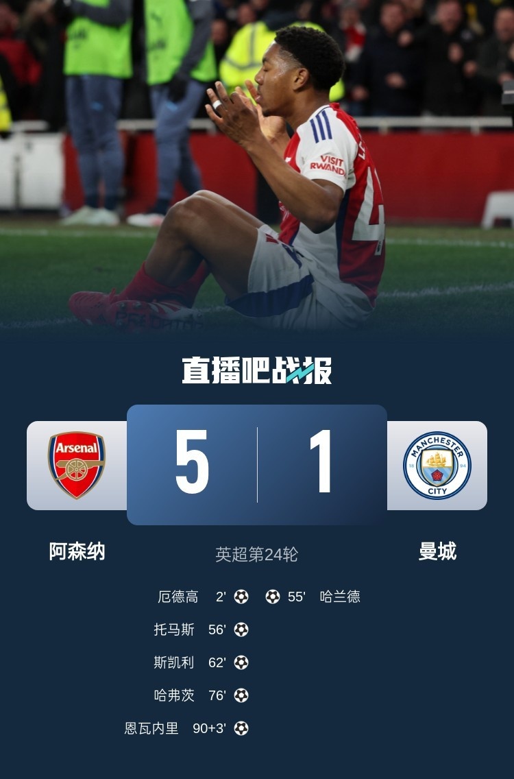  回旋鏢只用3天？5-1后阿森納鋒線未引援&再傷1人，戈登：保持謙遜