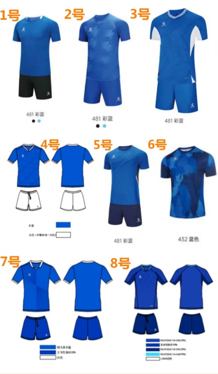 吧友們選哪件？江西廬山發(fā)起新賽季客場球衣投票