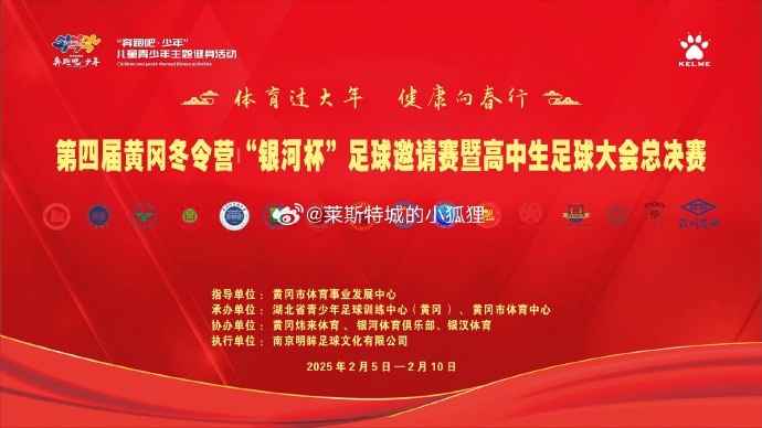  高中生足球大會總決賽拉開帷幕，三支隊伍率先晉級八強