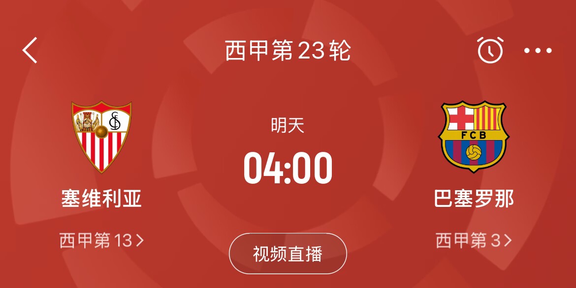  能否把握機(jī)會(huì)？皇馬戰(zhàn)平馬競(jìng)，巴薩本輪若取勝可將分差縮小至2分