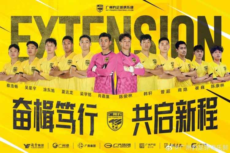  官方：廣州豹續(xù)約梁學(xué)銘、曾超、夏達(dá)龍、商隱等12名球員