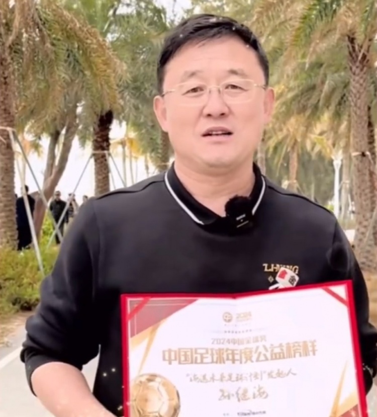  孫繼海：十年一劍、聚沙成塔，希望感染更多人為青訓(xùn)做更大貢獻(xiàn)