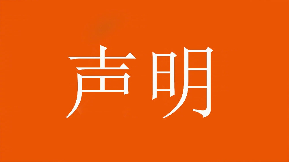  球迷舉不當(dāng)照片！泰山官方：永久禁止主場(chǎng)觀賽，公安已依法處理