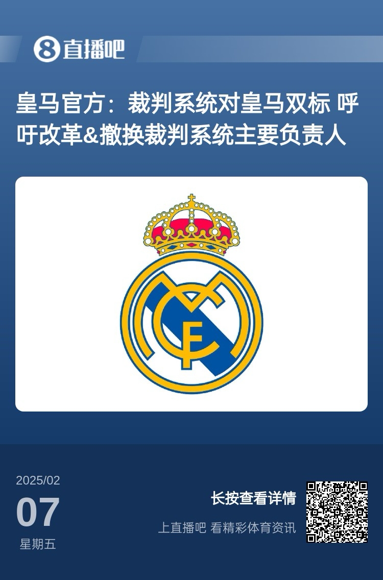  有蹊蹺？馬卡：皇馬連續(xù)兩輪被判點(diǎn)球，俱樂(lè)部認(rèn)為這“絕非巧合”