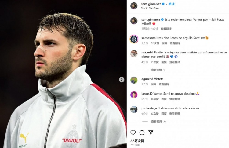  為米蘭打進制勝球！S-希門尼斯社媒紀念：這只是開始！
