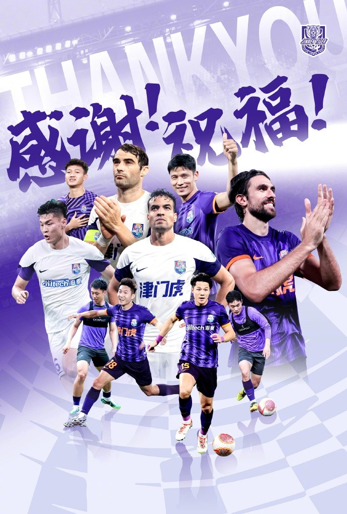  官方：于洋、明天、韓鵬飛、孔帕尼奧、什科里奇等10人離開津門虎