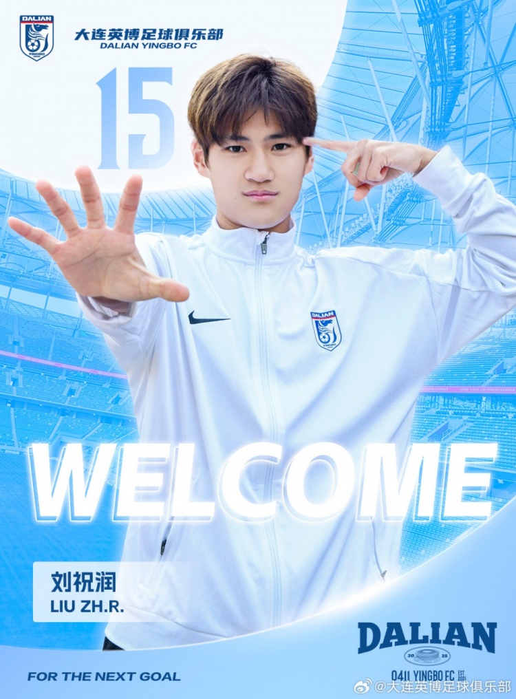  官方：劉祝潤(rùn)租借加盟大連英博，曾多次入選中國(guó)U21、U23國(guó)家隊(duì)