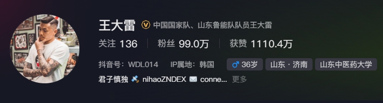  事出突然？泰山賽前幾小時(shí)亞冠退賽，王大雷社媒IP還顯示在韓國