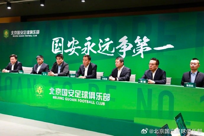  國安隊在19日下午舉行了2025賽季動員會，俱樂部總經(jīng)理李明主持