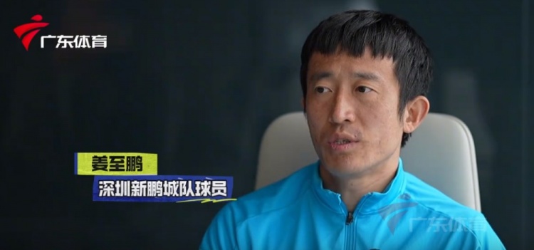 姜至鵬：現(xiàn)在這個年齡賽后恢復不容易，給年輕球員正向的指引