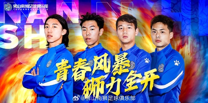  張智豪、化銘燦、劉宗源、鄭鈞蔚租借加盟，獅吼青春風(fēng)暴啟新章