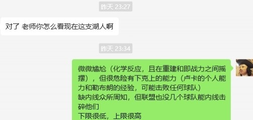  湖人……誰都能贏，誰都敢輸