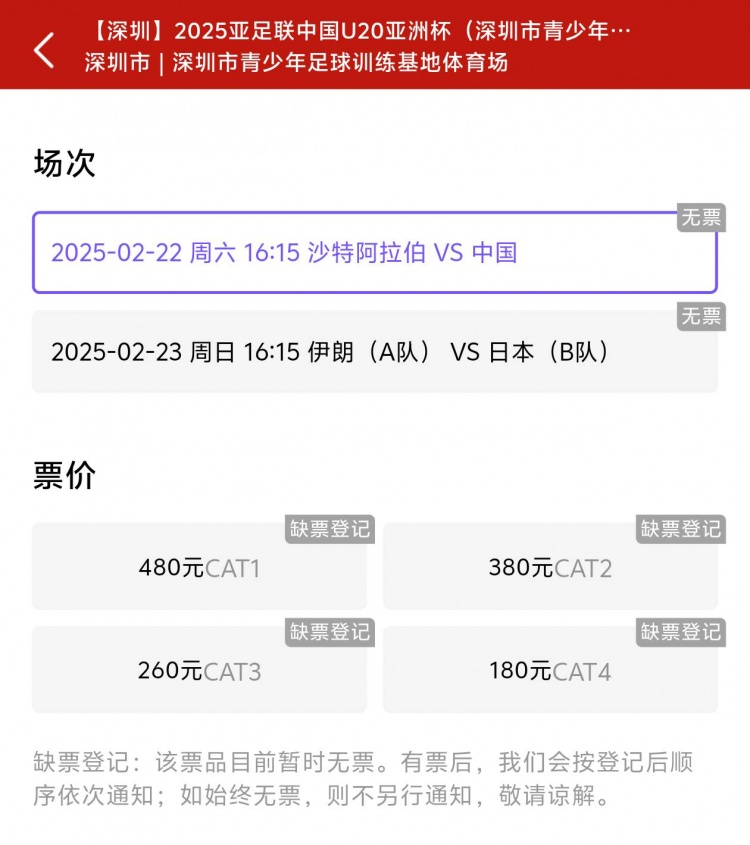  一分鐘秒光！“中國(guó)制噪”200多人全部搶票失敗，國(guó)青票炒至1000+