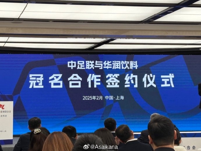  中超、中甲、中乙三級聯(lián)賽首次統(tǒng)一商業(yè)冠名