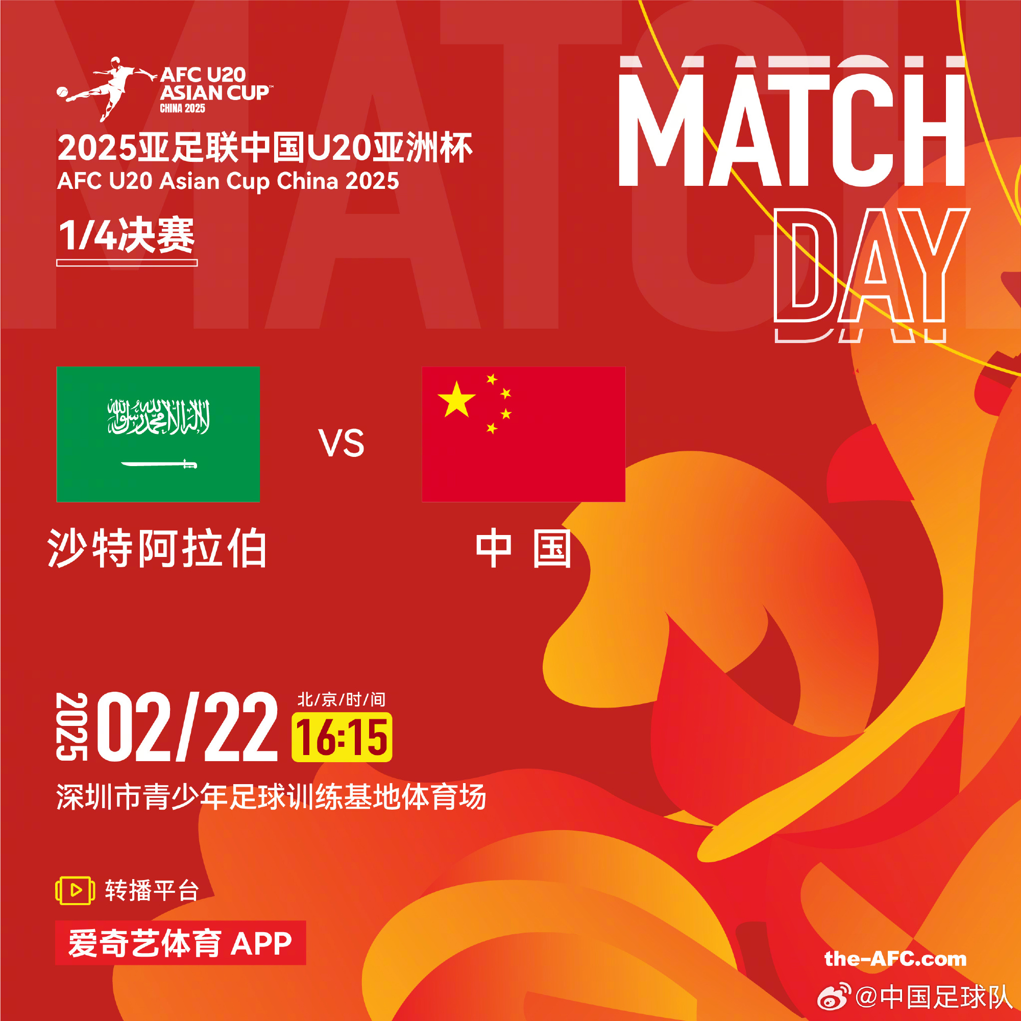  今夕是何年！U20國青沖世青賽，國足沖世界杯，還有U17沖世少賽