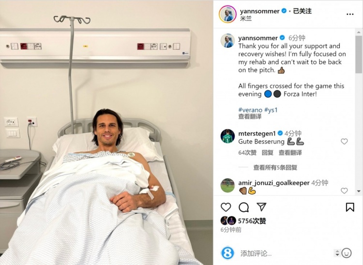  索默社媒曬照：感謝大家的支持和祝福，我專注于康復