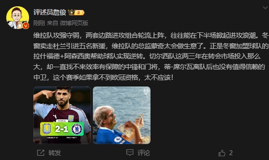  詹?。呵袪栁魍度氪髤s找不來中鋒門將，若拿不到歐冠資格太不應(yīng)該