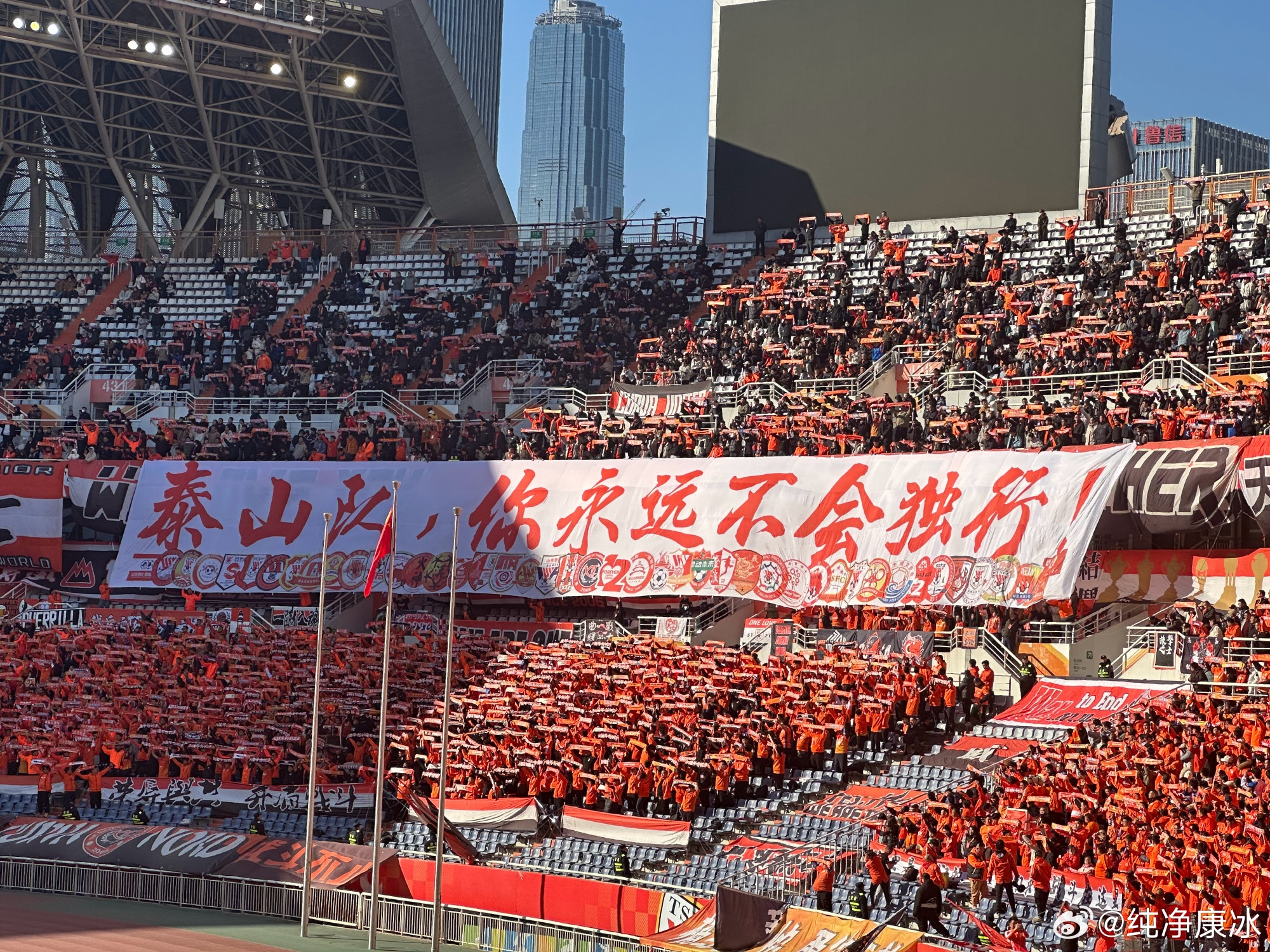  印有42家球迷會(huì)logo，泰山球迷TIFO：泰山隊(duì)，你永遠(yuǎn)不會(huì)獨(dú)行！