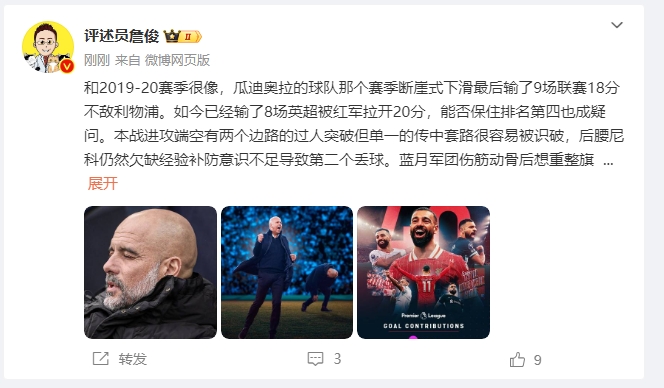  詹?。郝悄芊癖Ｇ?也是疑問(wèn) 薩拉赫逆天表現(xiàn)是利物浦核動(dòng)力