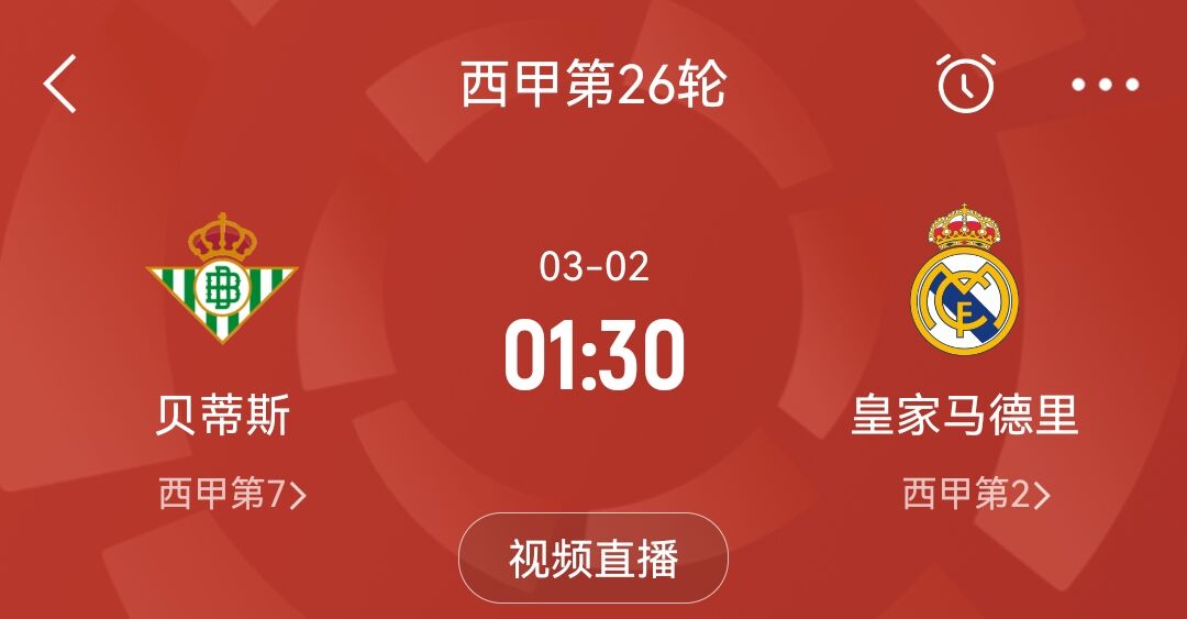  確定缺戰(zhàn)皇馬！塞爾：裁判委員會認(rèn)為安東尼對赫塔費的紅牌無爭議