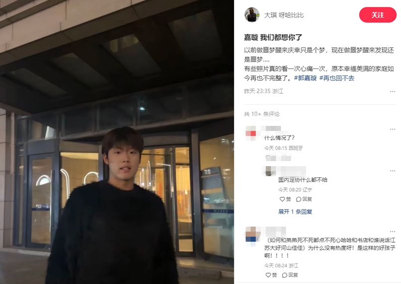  郭嘉璇家屬：嘉璇我們都想你了，原本幸福美滿的家庭再也不完整了