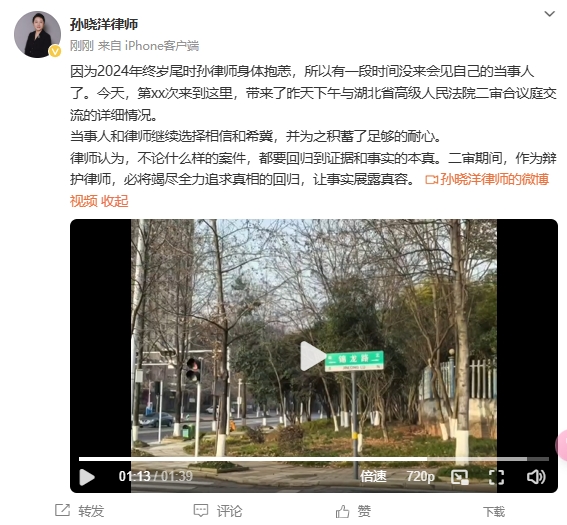  李鐵辯護律師：今天會見了我的當事人，我們都繼續(xù)選擇相信和希冀
