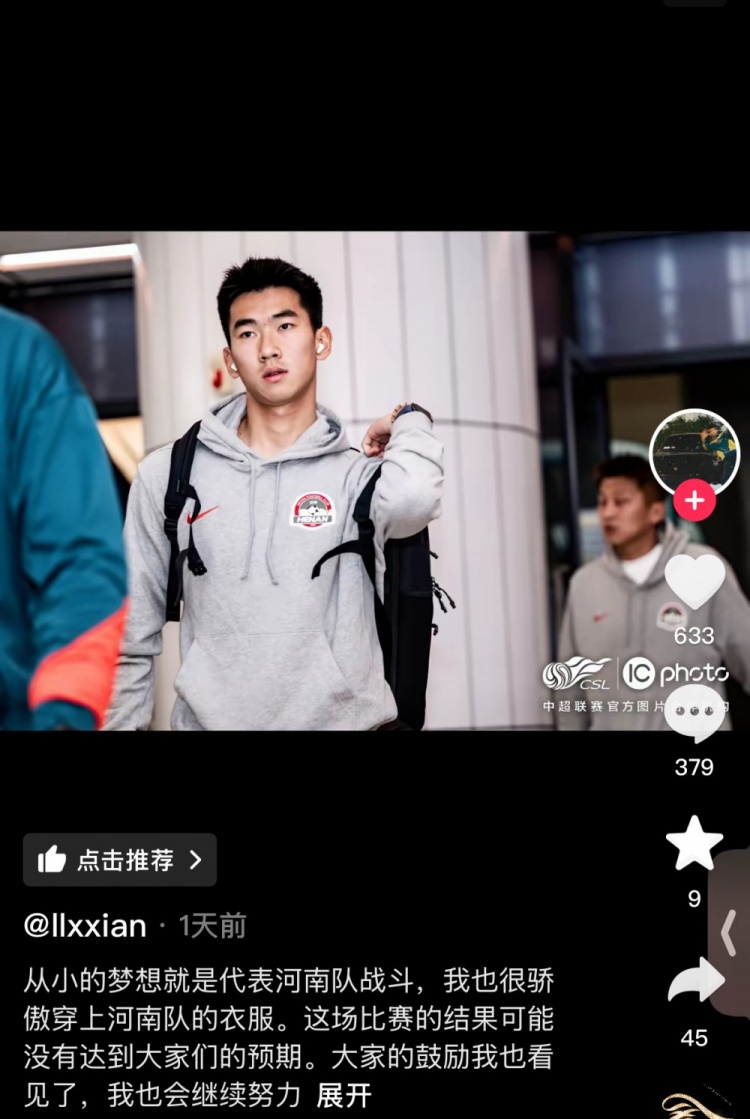  對(duì)陣梅州錯(cuò)失絕平空門，李星賢：大家的鼓勵(lì)看見了，我會(huì)繼續(xù)努力