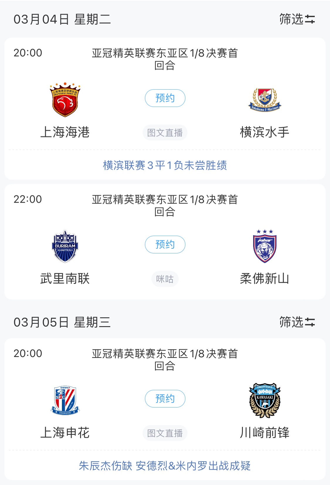  技術(shù)分僅領(lǐng)先泰國0.768！亞冠1/8決賽海港迎戰(zhàn)橫濱，申花明日出戰(zhàn)