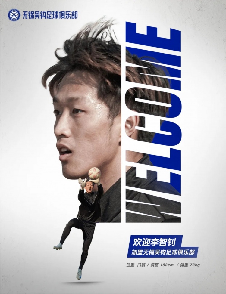  李智釗、魯曜輝、胡嘉祺加盟無錫吳鉤！我們一起并肩為無錫而戰(zhàn)！