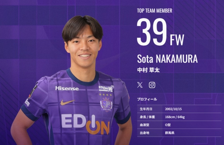  又一顆日本新星？！中村草太去年大學(xué)畢業(yè)，本賽季已8場6球1助