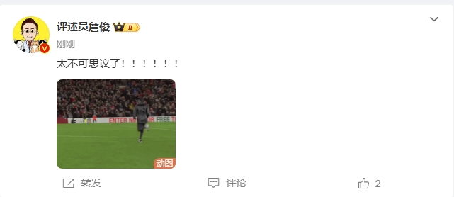  反殺巴黎！詹俊發(fā)文感嘆：太不可思議了！?。。。?！ ???！