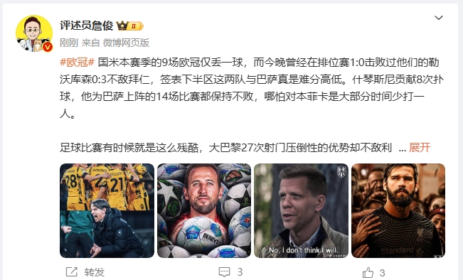  詹?。撼税⒗瞰I(xiàn)人類撲救精華！斯洛特經(jīng)受住最艱難考驗