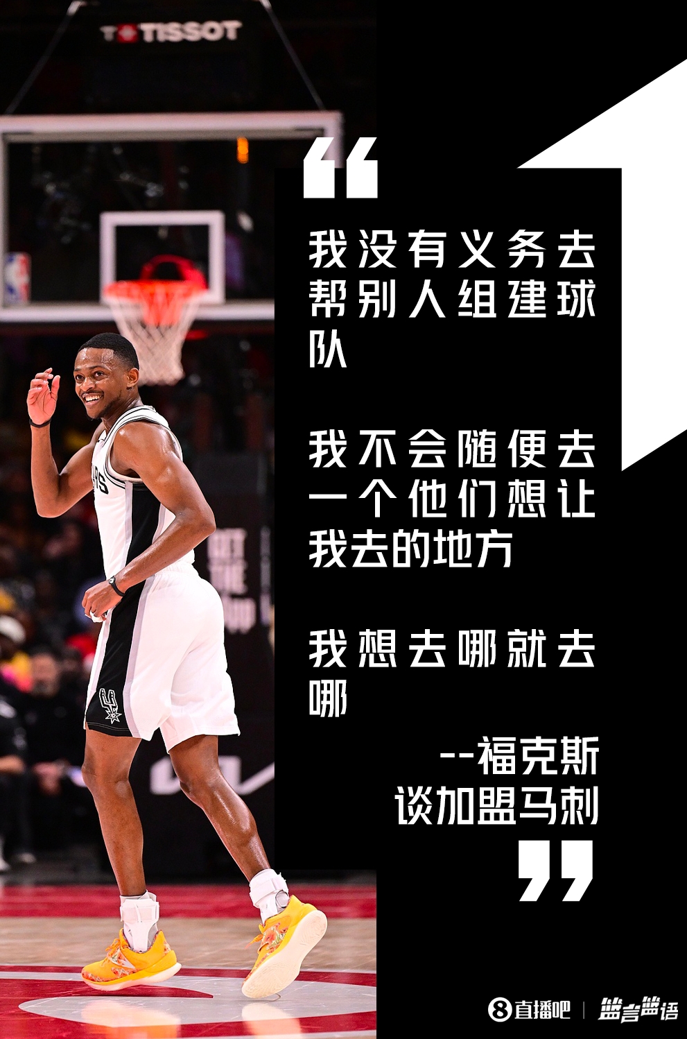  ?？怂拐劶用笋R刺：我沒義務(wù)幫別人組建球隊(duì) 我想去哪就去哪