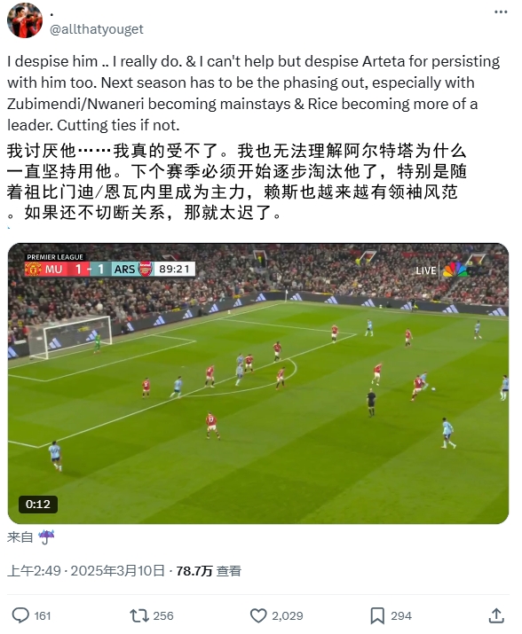  逆天！厄德高比賽末尾搞笑操作惹怒槍迷：必須開(kāi)始逐步淘汰他