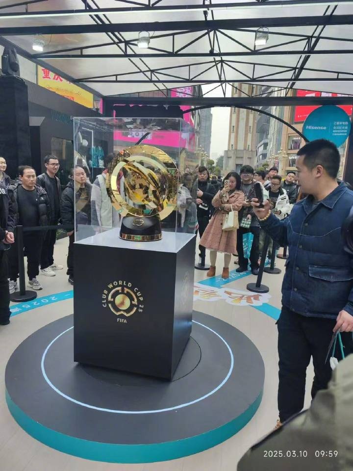  世俱杯獎杯在重慶進行展示，球迷：比我想象中大多了