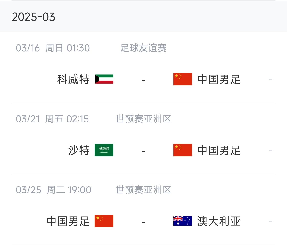  博主：塞鳥能否趕上戰(zhàn)沙特還不確定，趕上戰(zhàn)澳大利亞完全沒(méi)有問(wèn)題