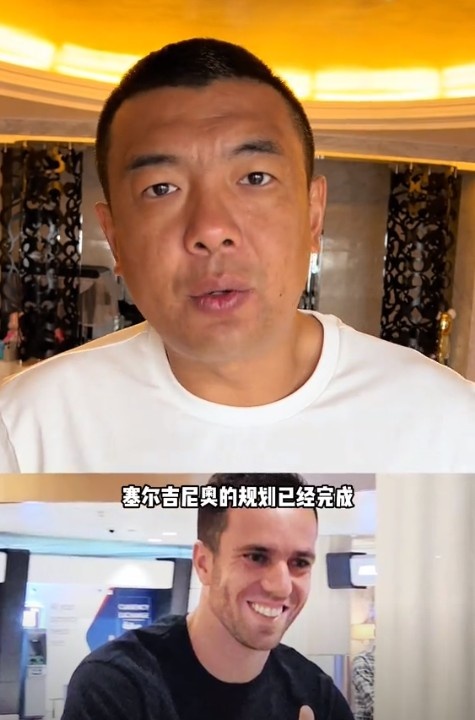  徐亮：塞爾吉尼奧肯定能用但沒(méi)那么好用，期望太高可能失望就越大