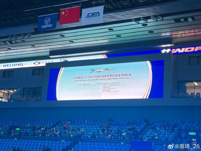  放松一下！周琦社媒曬觀戰(zhàn)短道速滑世錦賽的圖片