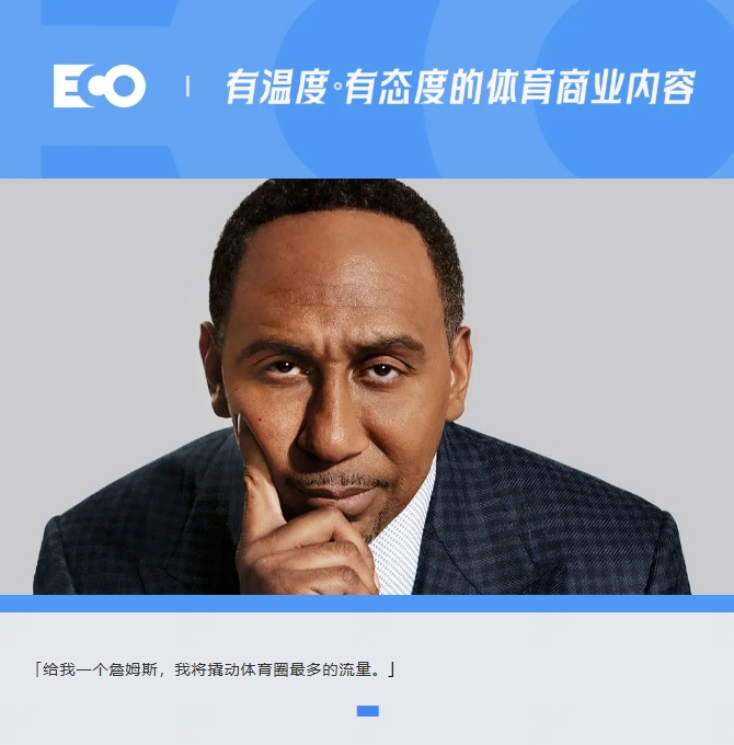  被詹姆斯貼臉輸出的「美國楊毅」！1年賺1.4億