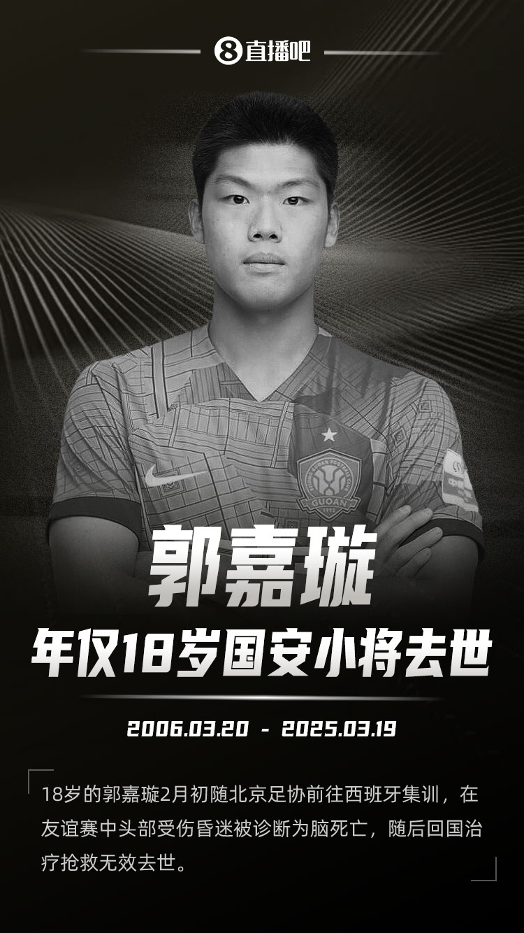  朱藝悼念郭家璇：天妒英才，但對孩子和家長亦是一種解脫