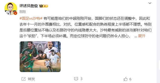  詹?。荷程赝{進(jìn)攻都在針對(duì)我們軟肋，請(qǐng)伊萬及時(shí)換人調(diào)整！