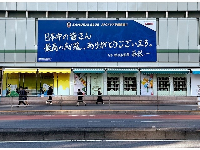  擊敗巴林后，日本新宿地鐵站看板換上森保一親筆寫(xiě)下的感謝語(yǔ)