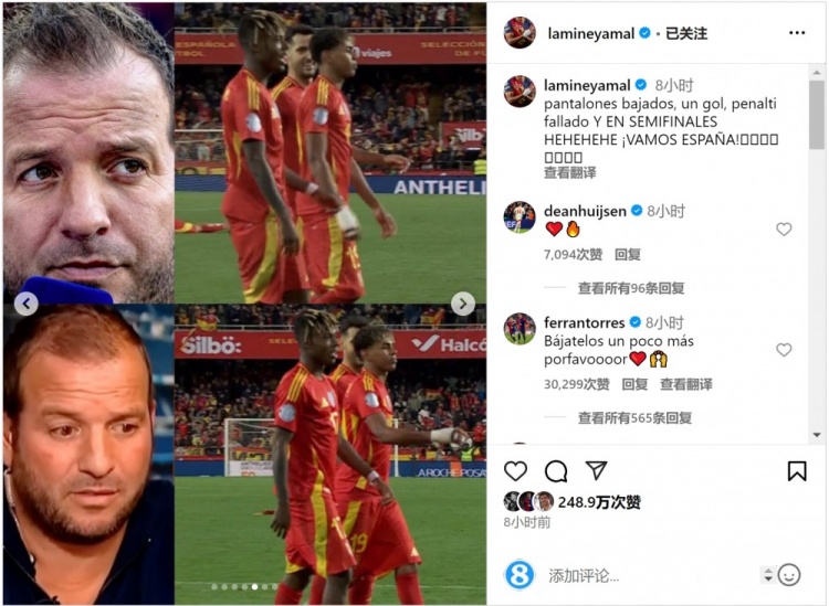  費蘭-托雷斯留言支持亞馬爾：再把球褲拉低一點，拜托！